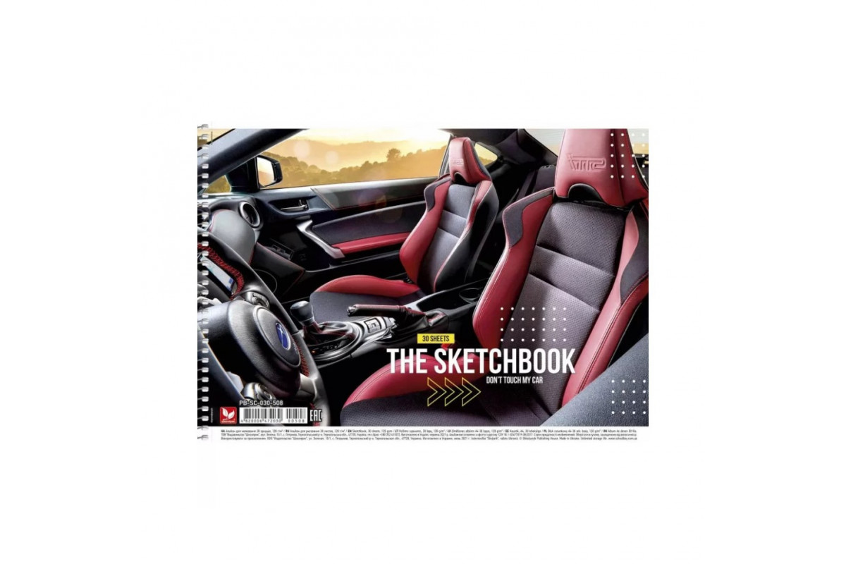 Альбом для малювання Don't touch my car Школяр PB-SC-030-508-3 спіраль, 30 аркушів Альбом для малювання Don't touch my car Школяр PB-SC-030-508-3 спіраль, 30 аркушів