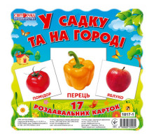 Дитячі розвиваючі картки 
