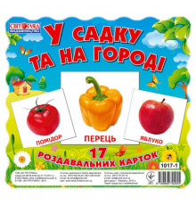 Дитячі розвиваючі картки 