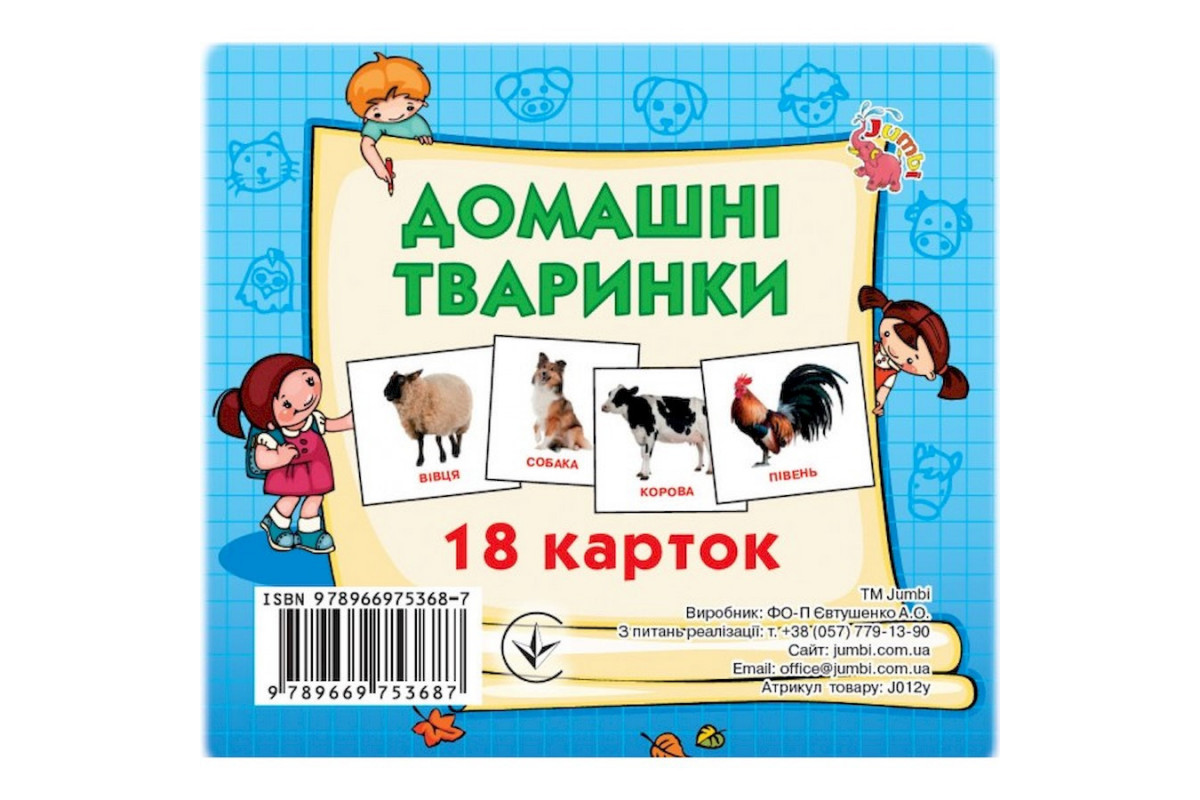 Розвиваючі картки для дітей Домашні тварини J012yD, 18 картинок Розвиваючі картки для дітей Домашні тварини J012yD, 18 картинок