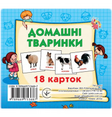Розвиваючі картки для дітей Домашні тварини J012yD, 18 картинок