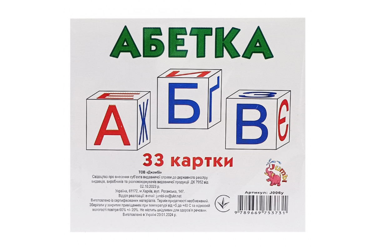 Развивающие мини-карты для детей Алфавит J006y 33 карты