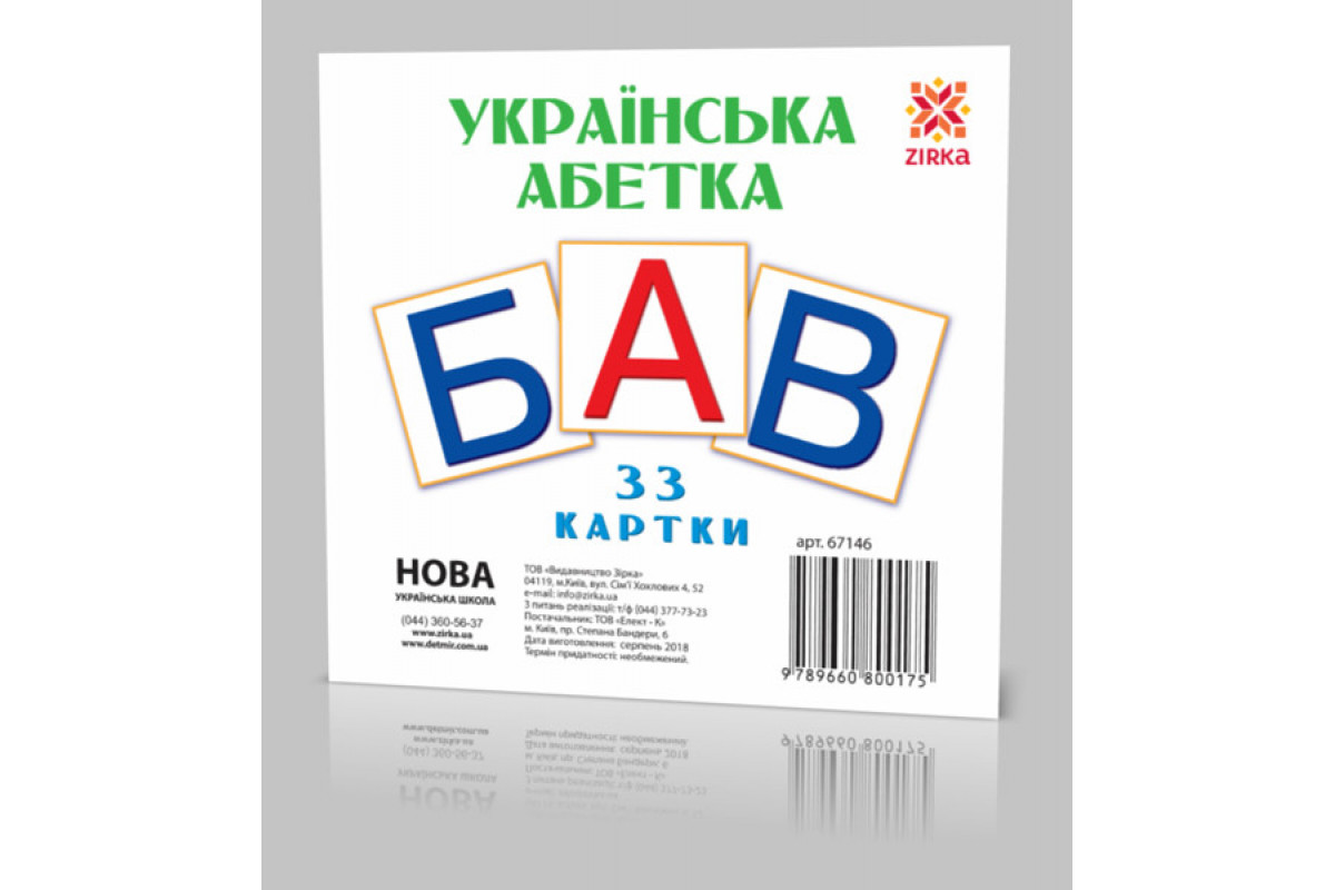 Розвиваючі картки Розвиваючі картки