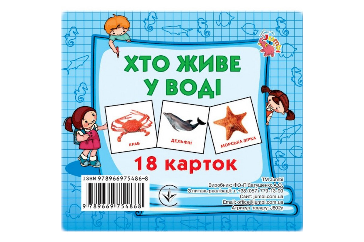 Кто в воде живет J802у, 18 картинок Кто в воде живет J802у, 18 картинок
