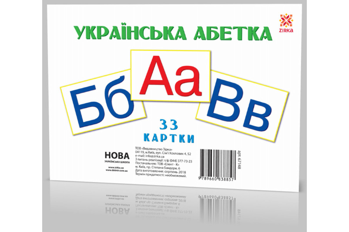Розвиваючі картки Розвиваючі картки