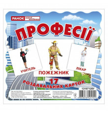 Набір розвиваючих карток Професії 13107128, 17 карток