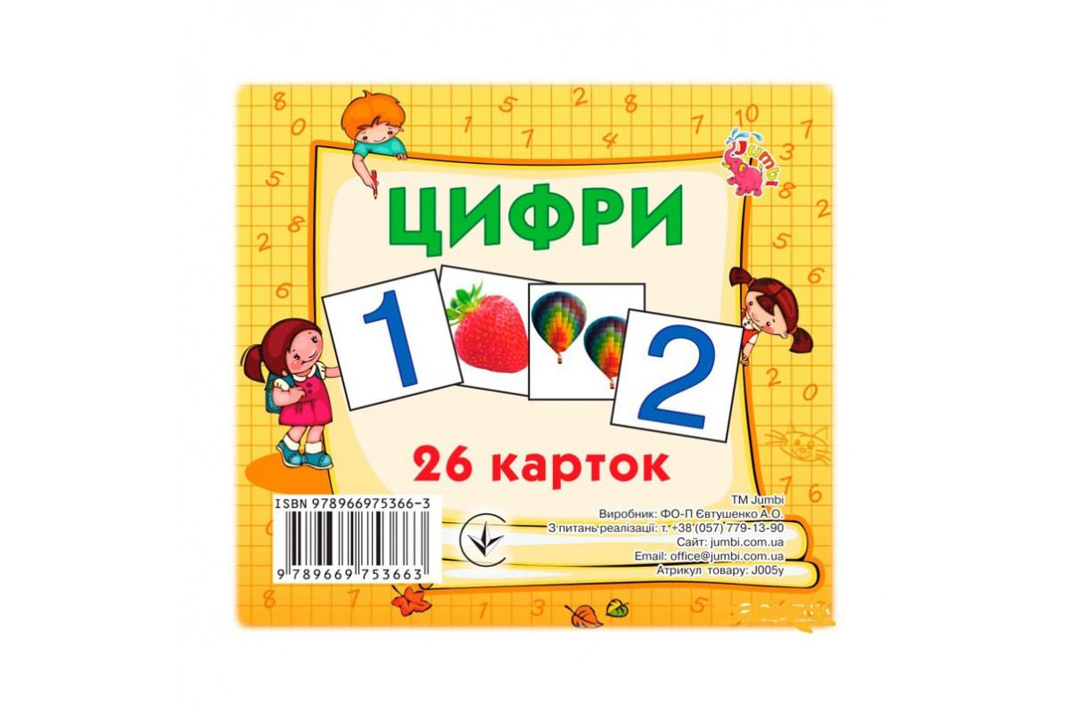 Дитячі розвиваючі міні-картки Дитячі розвиваючі міні-картки