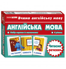 Тематичні картки з англійської мови 