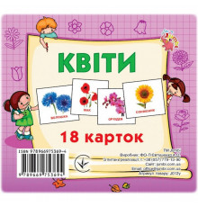 Розвиваючі картки для дітей Квіти J012y, 18 картинок