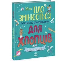 Дитяча книжка 