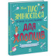 Дитяча книжка