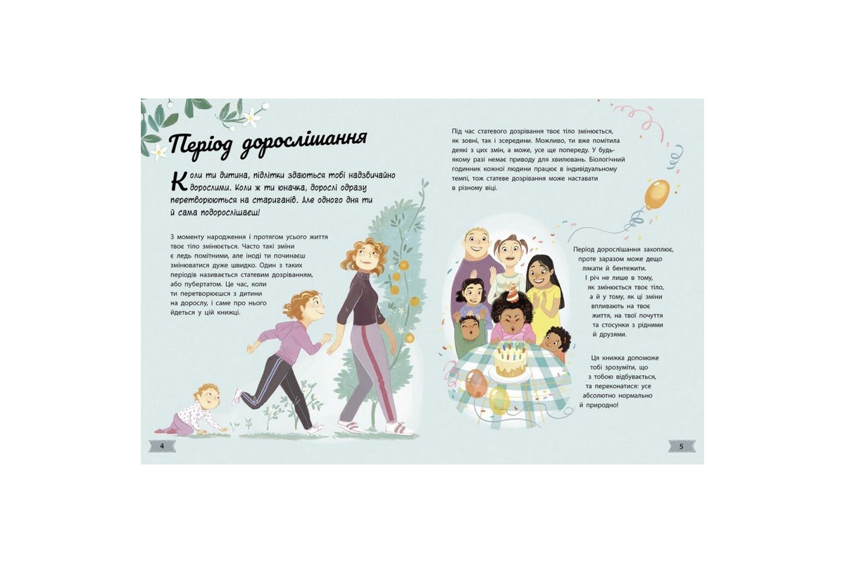 Дитяча книжка Дитяча книжка
