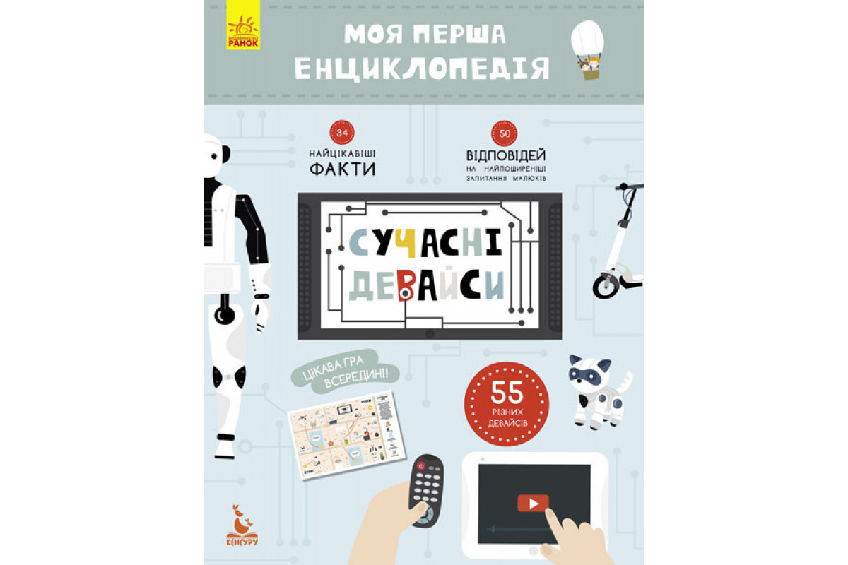 Детская книга Детская книга