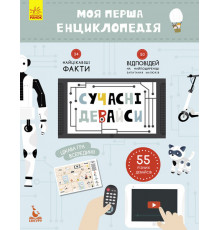 Дитяча книга 