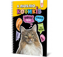 Познавательная книга 