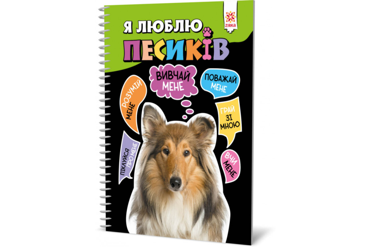 Пізнавальна книга Пізнавальна книга