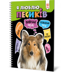 Пізнавальна книга 