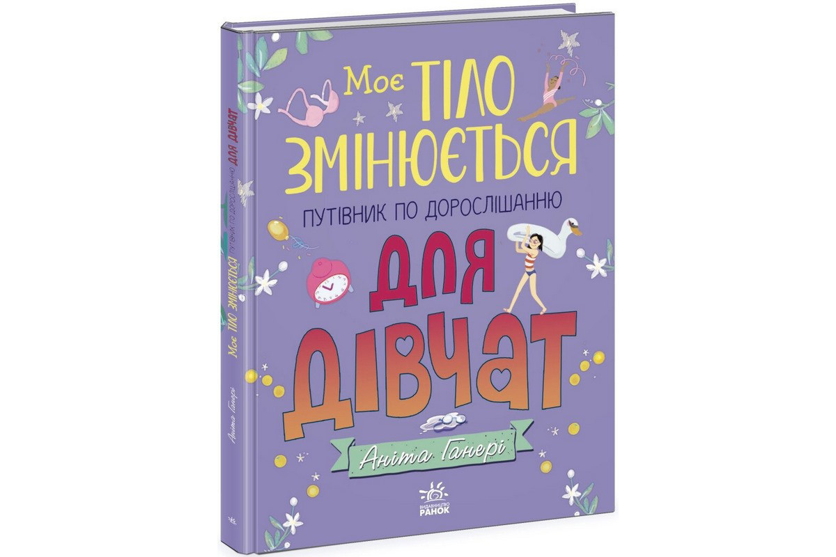 Дитяча книжка Дитяча книжка