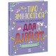 Дитяча книжка