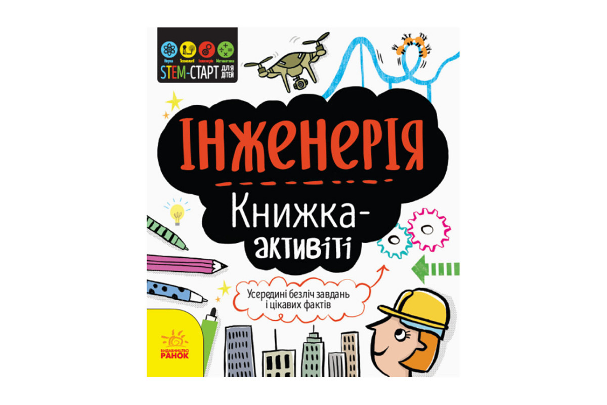 STEM-старт для детей STEM-старт для детей