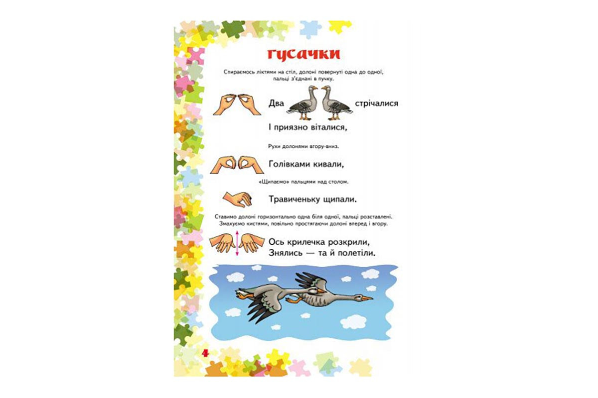 Вчителю молодших класів НУШ Вчителю молодших класів НУШ