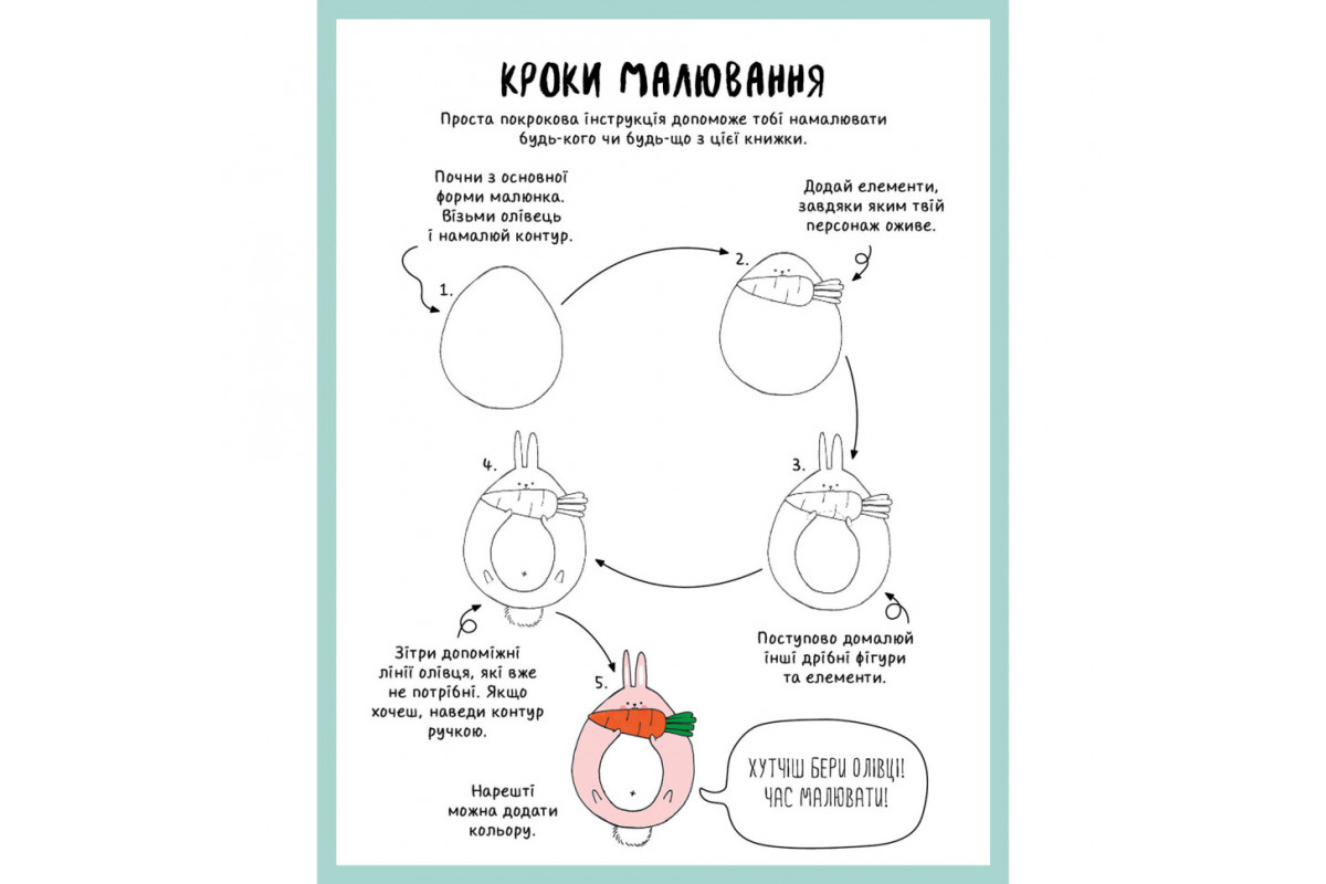 Книга для дозвілля Книга для дозвілля