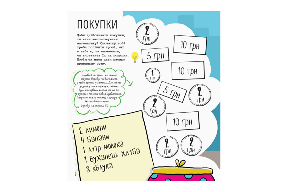 STEM-старт для дітей STEM-старт для дітей