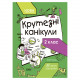 Летние каникулы