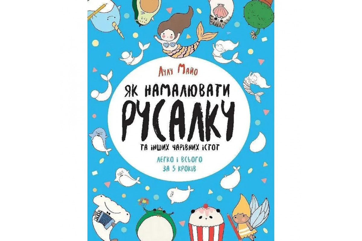 Книга для дозвілля Книга для дозвілля