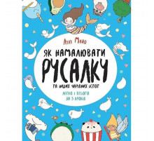 Книга для дозвілля 