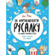 Книга для дозвілля