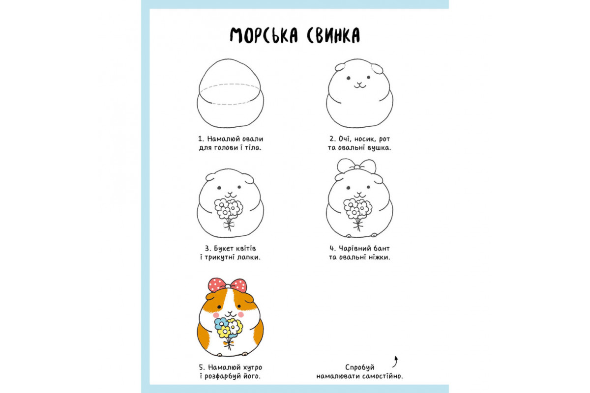 Книга для дозвілля Книга для дозвілля
