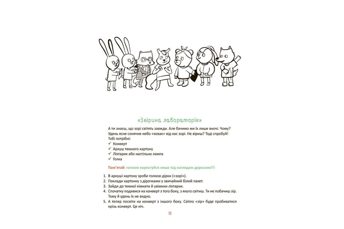 Летние каникулы Летние каникулы