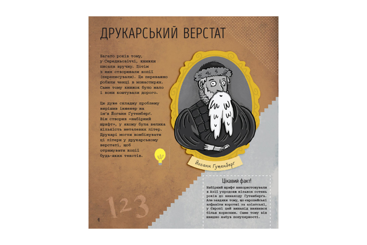 STEM-старт для детей STEM-старт для детей