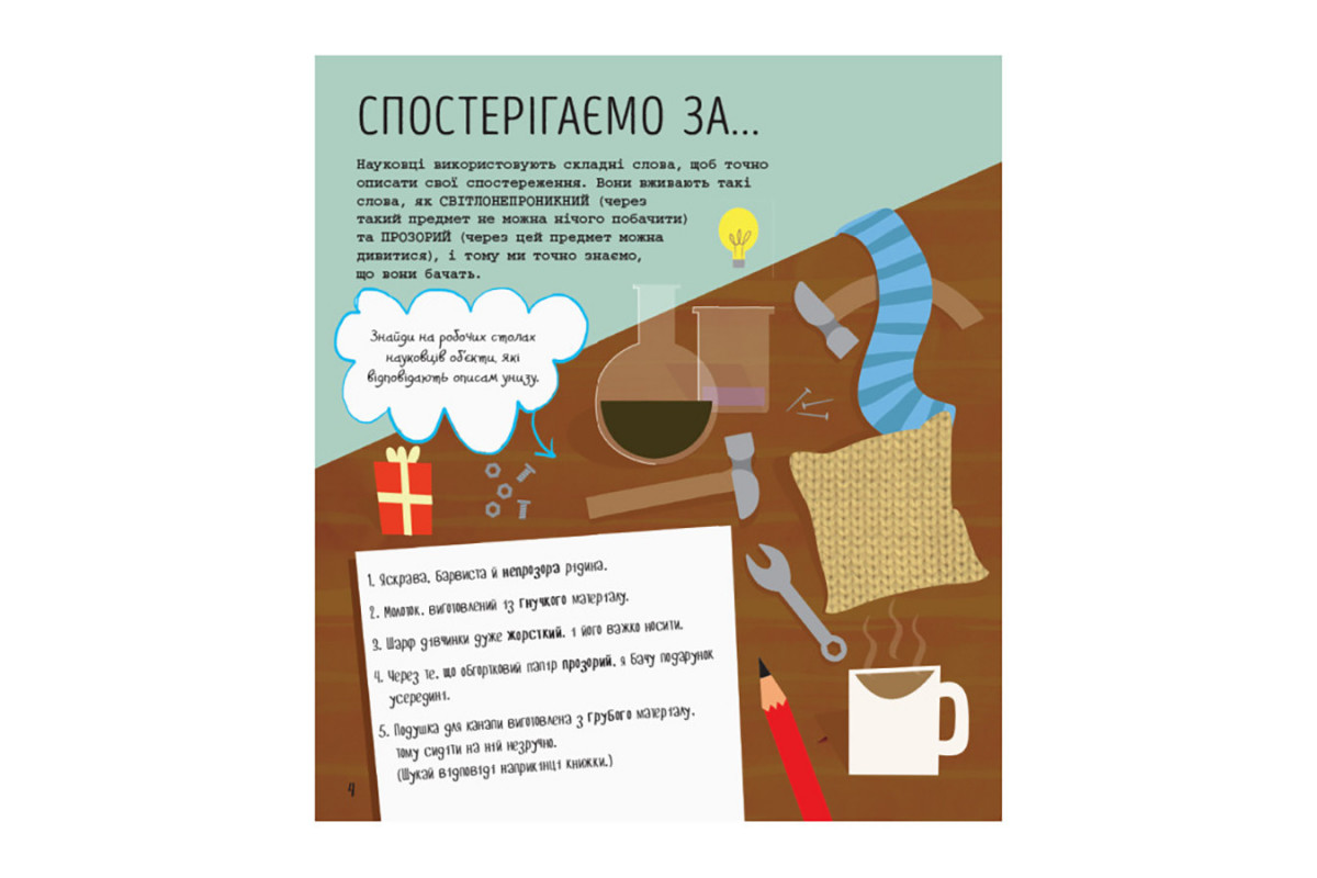 STEM-старт для детей STEM-старт для детей