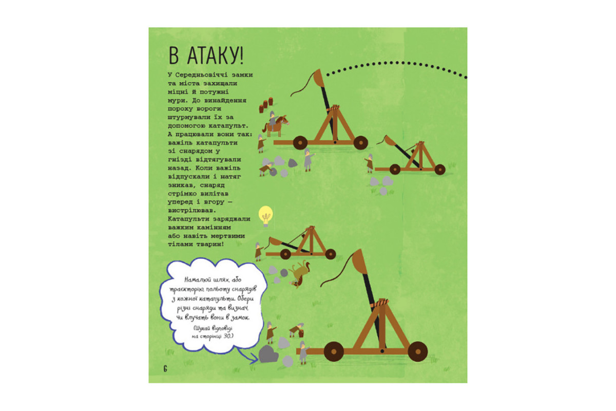 STEM-старт для детей STEM-старт для детей