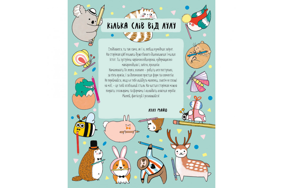 Книга для дозвілля Книга для дозвілля