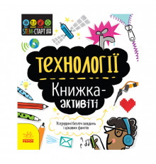 STEM-старт для детей 