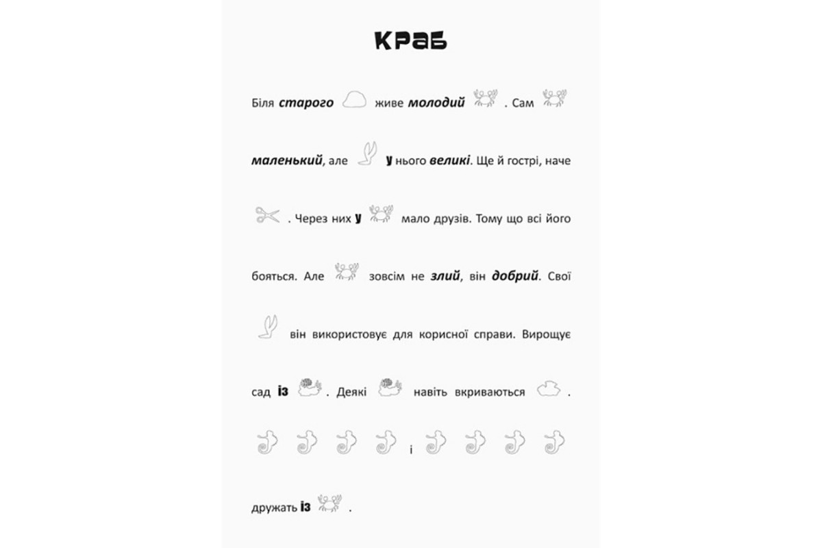 Ищи, клей, читай Ищи, клей, читай
