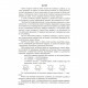 Учебная книга 3000 упражнений и задач. Украинский язык 4 класс 153319