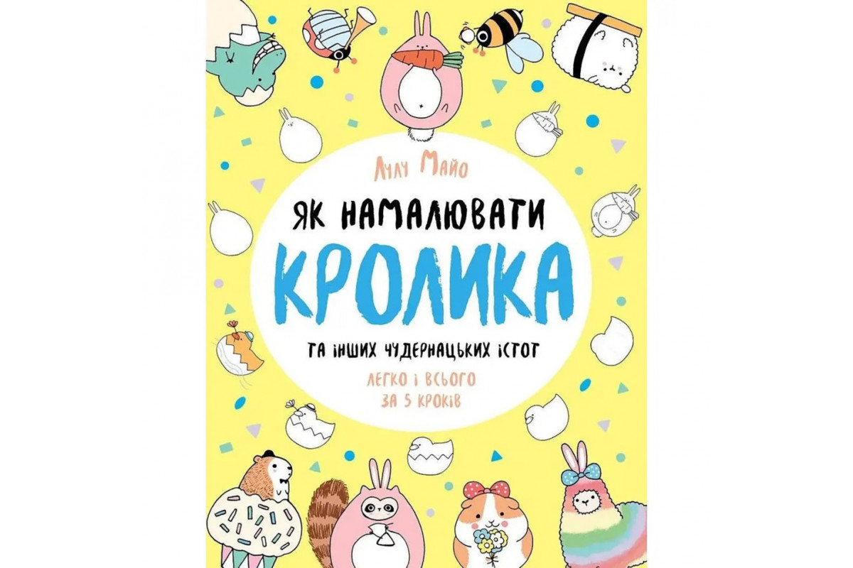 Книга для дозвілля Книга для дозвілля