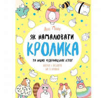 Книга для досуга 