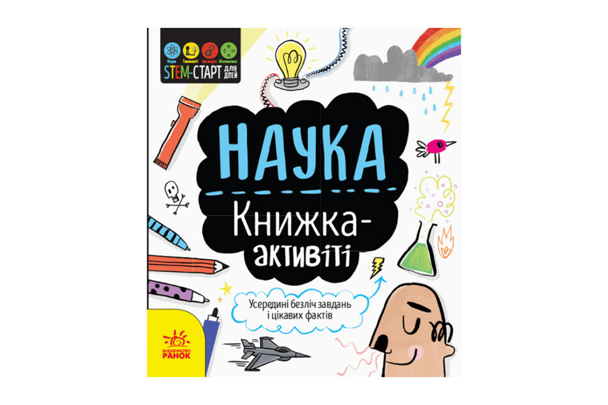 STEM-старт для детей STEM-старт для детей