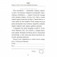 Учебная книга 3000 упражнений и задач. Украинский язык 4 класс 153319