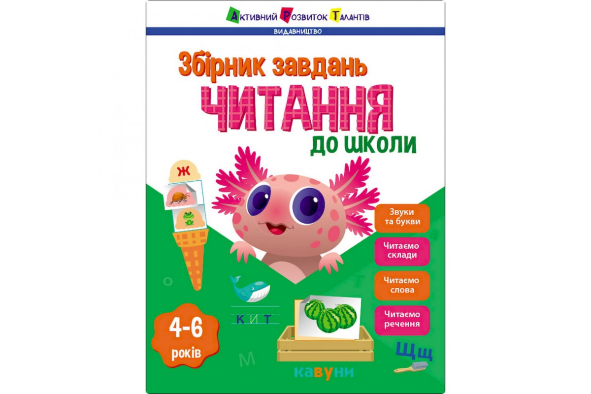 Навчальна збірка завдань Навчальна збірка завдань
