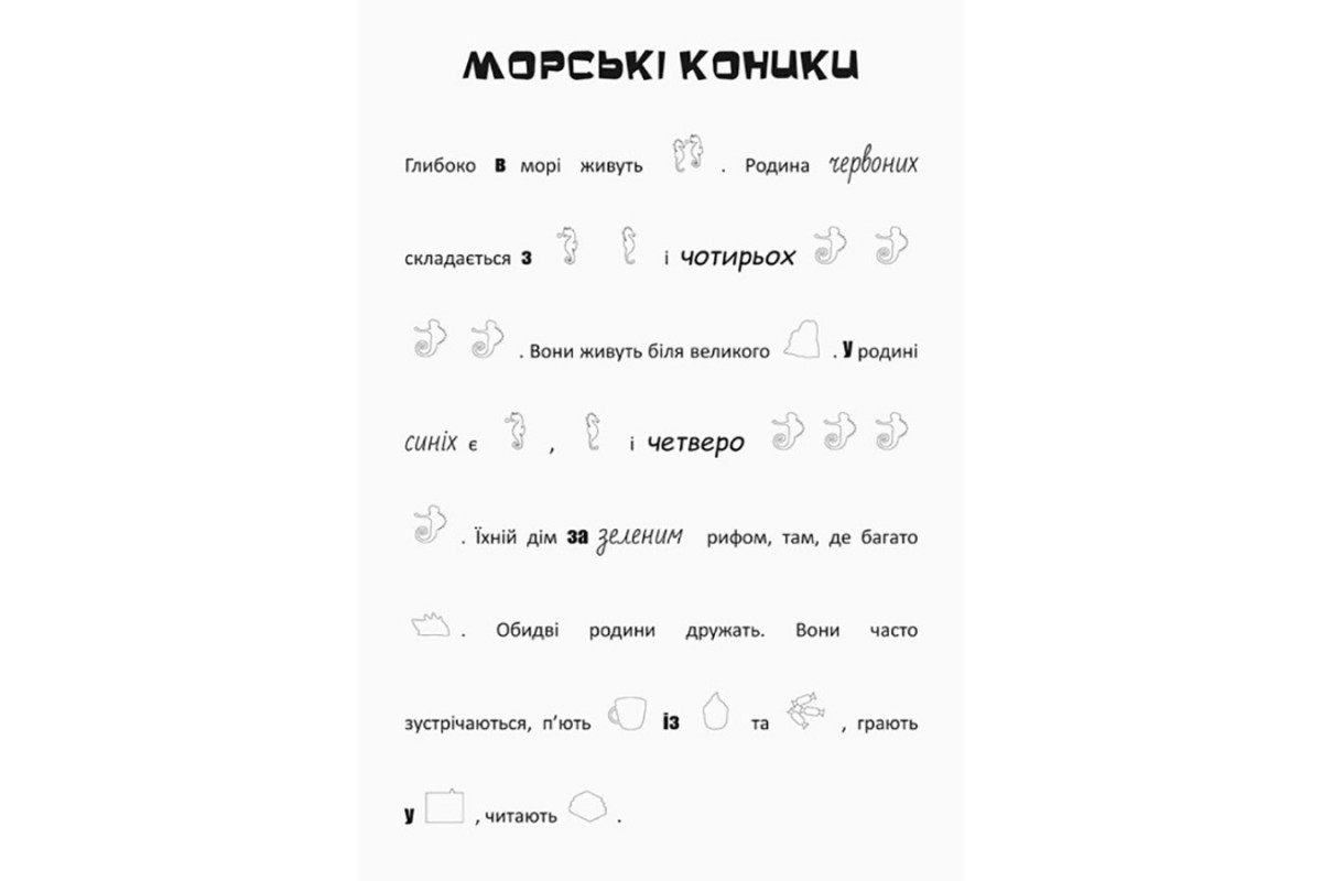 Ищи, клей, читай Ищи, клей, читай