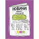 Летние каникулы