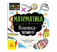 STEM-старт для детей 