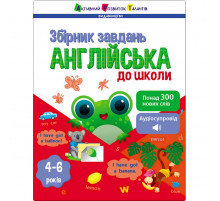 Навчальна збірка завдань 