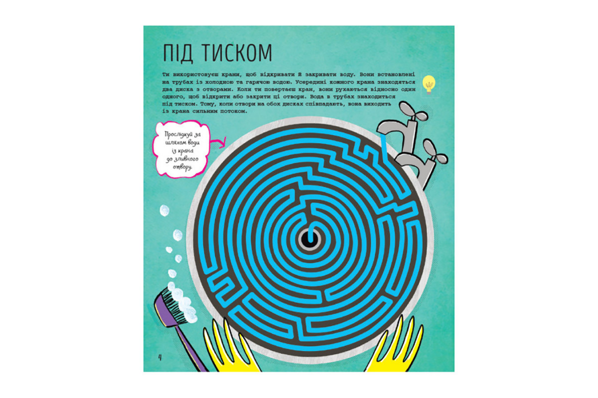 STEM-старт для детей STEM-старт для детей